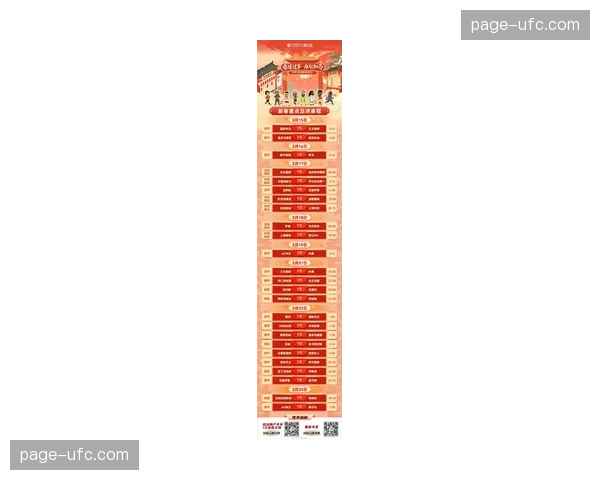 受欧战赛事影响，英超官方调整2月三场比赛日期及开球时间
