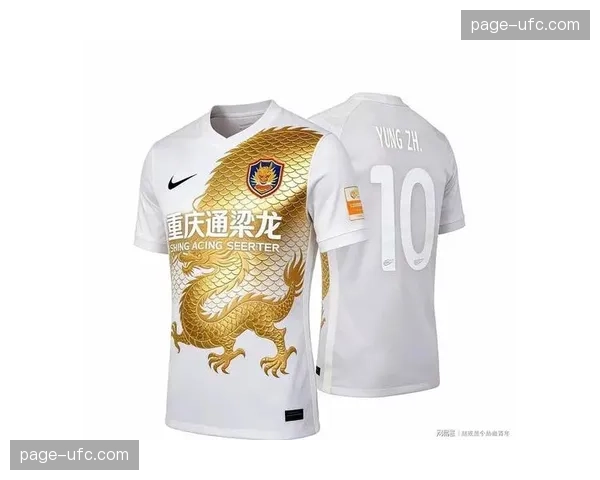 中超俱乐部推出马年特别版纪念球衣，融入传统文化元素